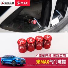 汽车气嘴多少毫米